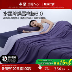 Mercury Home Textiles 6Th Generation Moisture-Reducing Ice Cream Blanket Infant Class a Air Conditioning Blanket Washable Machine Washable Summer Cooling Blanket Quilt