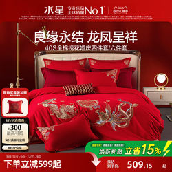 Mercury Home Textiles Wedding Four-Piece Set All-Cotton Festive Wedding Bedding Pure Cotton Red Bed Sheet and Duvet Cover for Newlyweds