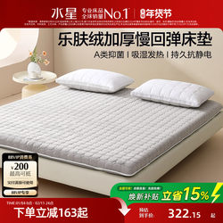 Mercury Home Textiles Slow Rebound Mattress Anti-Static Skin-Friendly Velvet Thickened Mattress Pad Warm and Antibacterial Home Soft Cushion