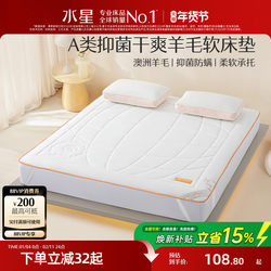 Mercury Home Textiles Australian Wool Soft Mattress Antibacterial Mattress Moisture Absorbing Heating Dormitory Home Mattress Bedding