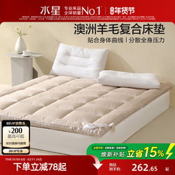 Mercury Home Textiles Australian Wool Mattress Antibacterial Bed Pad Thickened Tatami Soft Mat Home Wabi-Sabi Style Bedding