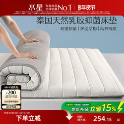 Mercury Home Textiles Latex Mattress Original Liquid Imported Thickened Version Dormitory Student Tatami Mat Mattress for Rental Housing
