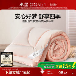 Mercury Home Textiles Winter Quilt Dormitory Single Warm Quilt Winter Quilt Core Two-In-One Quilt All-Season Bedding