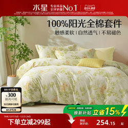 Mercury Home Textiles Four-Piece Bedding Set, 100% Pure Cotton, Bed Sheet, Duvet Cover, Fitted Sheet, Quilt Cover, Student Dormitory Home