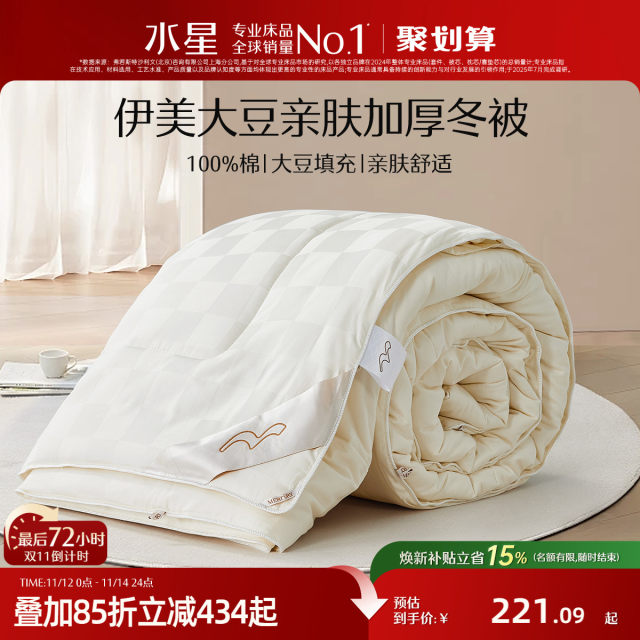 Mercury Home Textiles Cotton Quilt Soy Fiber Quilt Thickened Winter Quilt Two-in-One Mother Quilt Spring and Autumn Quilt Cotton Quilt Core