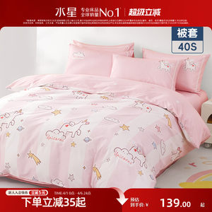 
Mercury home textile quilt cover single piece A type of antibacterial cotton printed quilt cover single piece pure cotton children cartoon bedding