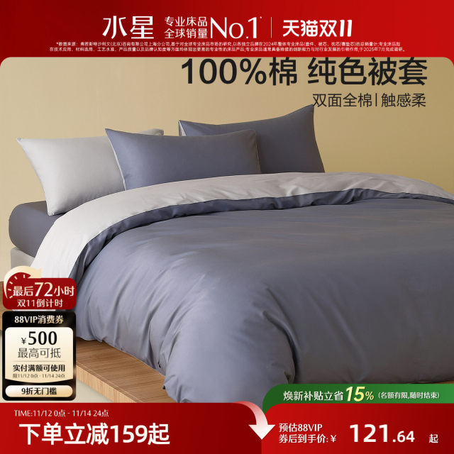 Mercury Home Textile Class A Full Cotton Quilt Cover Single piece 100% Pure Cotton Simple Quilt Cover Household Plain Bedding 25 New Products