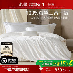 Mercury Home Textiles Quilt 100% Silk Quilt Wedding 2-in-1 Double Quilt Core Winter Quilt Dormitory Spring and Autumn Quilt