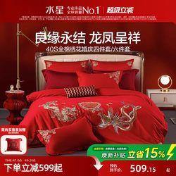 Mercury Home Textiles Wedding Four-Piece Set All-Cotton Festive Wedding Bedding Pure Cotton Red Duvet Cover New Marriage Customization