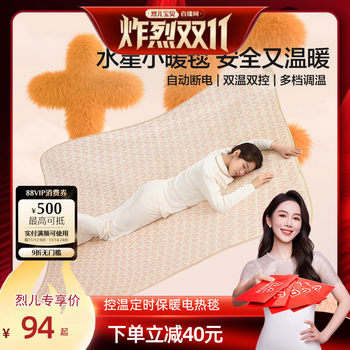 
Mercury Home Textiles Single and Double Electric Blanket Anti-mite and Moisture-proof