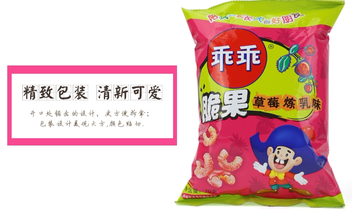80后90后怀旧回忆食品 乖乖脆果草莓炼乳味70g 经典怀旧零食