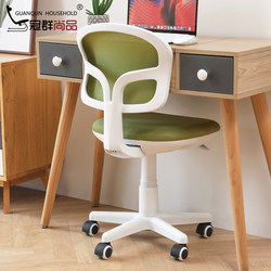 Guanqun Small Space Office Chair Student Study Chair Adjustable Writing Chair Desk Swivel Chair Seat Computer Chair for Home Use