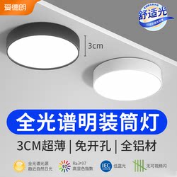 Ultra-Thin Surface-Mounted Round Led Ceiling Light, Ceiling Lamp, Hallway Light, Entrance Corridor, Living Room Ceiling Spotlight