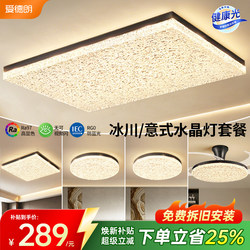 Full-Spectrum Eye-Protecting Vintage-Style Living Room Lamp, Light Luxury Main Hall Lamp, High-End Atmospheric Ceiling Lamp, Whole House Package