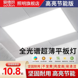 Integrated Ceiling Led Light for Kitchen and Bathroom, 300X600 Ceiling Light, Aluminum Panel Embedded Flat Panel Light for Lighting