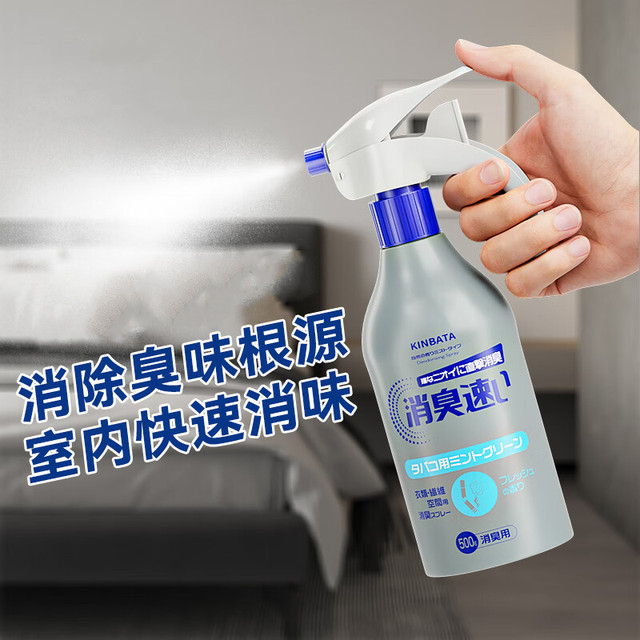 
Japanese deodorizing spray household cleaning clothing bathroom shoe cabinet maternal and infant pet toilet urine odor sterilization and deodorization