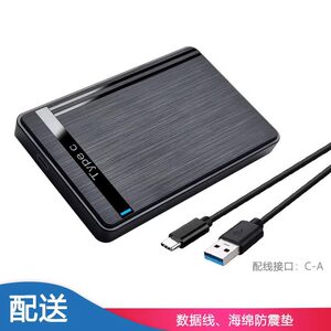 
3.1 brushed Type-c mobile hard drive box 2.5-inch SSD solid-state hard drive case SATA serial port notebook