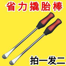 Tire Crowbar, Steel Tire Lever, Flat Head Crowbar, Vacuum Crowbar, Electric Vehicle, Tricycle, Motorcycle, Etc