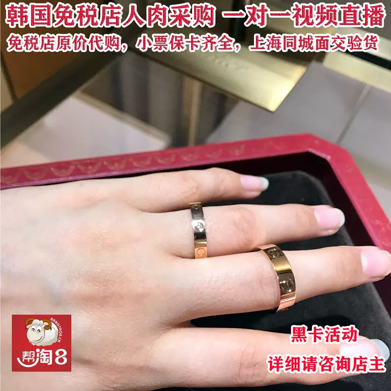 Cartier LOVE Taobao