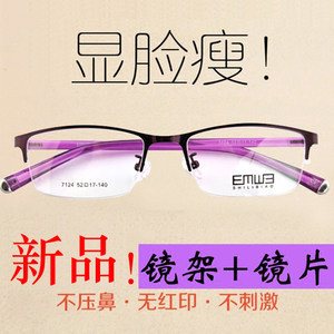 
Myopia glasses light finished myopia glasses men and women glasses frames retro glasses with glasses flat glasses half frame frames
