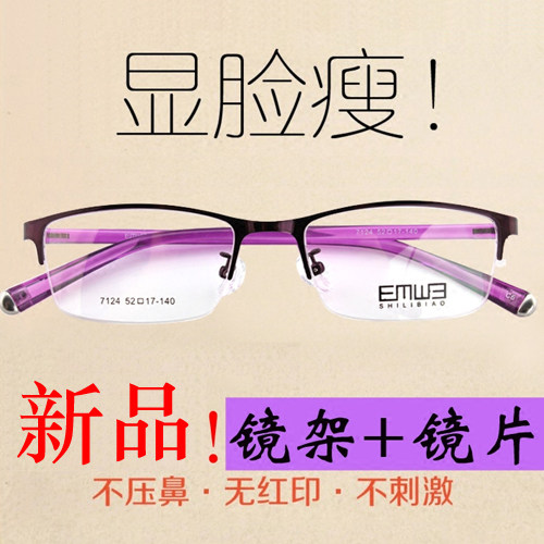 
Myopia glasses light finished myopia glasses men and women glasses frames retro glasses with glasses flat glasses half frame frames