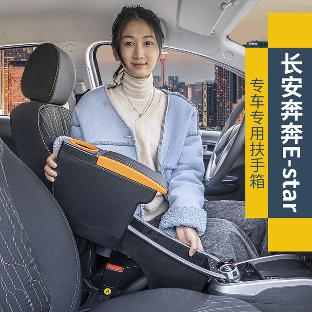 Changan Benben estar national version armrest box modified accessories Benben EV new energy central armrest box 21 models