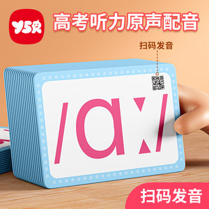 
48 International Phonetic Alphabet Cards for Primary School Students, 26 English Alphabet Pinyin Training Artifacts for First Grade Teaching Aids