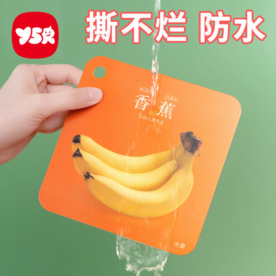 
Can't tear cognitive cards can be bitten to enlightenment book baby literacy baby early education flash card toys for children