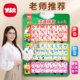 Chinese Pinyin alphabet for kindergarten to first grade with audio wall stickers for initial and final consonant pronunciation book learning