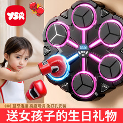 Children's Boxing Training Equipment, Music Boxing Machine, Home Smart Wall Target, Boxing Toy for Kids, Punching Bag for Girls