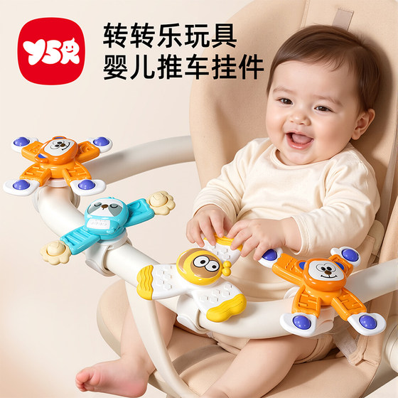 
Baby stroller turntable suction cup baby dining table and chair 0 to 1 year old baby 6 months toy children's turntable suction cup