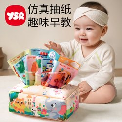 Tissue Paper Toy for Babies Aged 0-1 Years, Chewable Cloth Book, 7 Tissue Paper Toys, 6 Months and Above, Tearable Paper, Six Baby Tearable Books