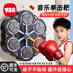 Music Boxing Machine Wall Target Home Dynamic Trainer Smart Boxing Children's Indoor Sports Toy for Boys and Girls 6-8 Years Old