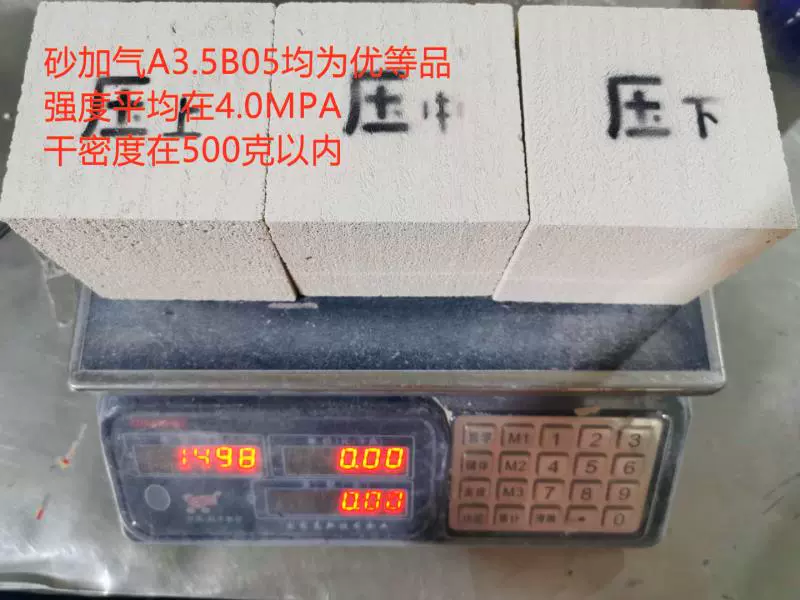 轻质砖A3.5B05砂加气检测试块专用于强度、干密度试验-Taobao