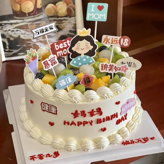 
Mom is full of blessings, beautiful and flowery cake decoration card mother happy birthday dessert table decoration ornaments