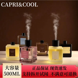 [Authentic] Capri&Cool Aromatherapy Automatic Fragrance Sprayer Indoor Sprayer Home Diffuser Birthday Gift