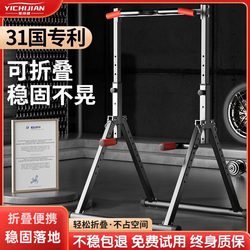 Easy-To-Use Indoor Pull-Up Bar for Home Use, Children's Floor-Standing Foldable Single and Double Bars, Home Fitness Equipment