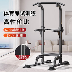 Yi Chi Jian Indoor Pull-Up Bar for Home Use, No-Drill Multifunctional Fitness Equipment, Floor-Standing Single and Double Bars