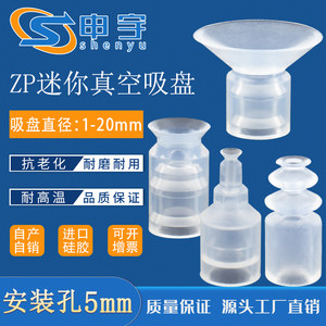 
Mini vacuum suction cup ZP-2/4/6/8 series ZP06BN industrial pneumatic accessories strong silicone extended suction nozzle