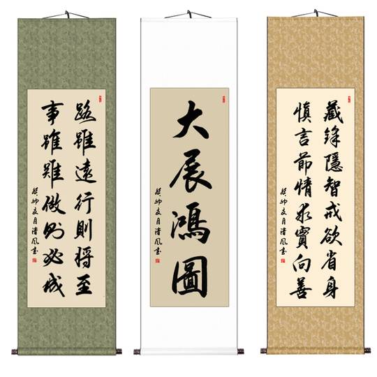 李書園 書道掛け軸 - 中国スタイル掛画