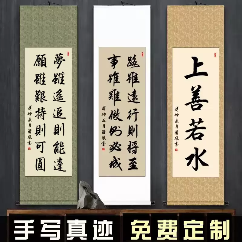 上善若水書法卷軸客製化毛筆字掛畫新中式風格仿古灑金字畫辦公室勵志掛軸