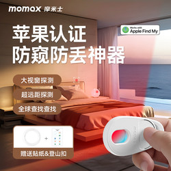 Momis Camera Detector Hotel Anti-Spy Device Anti-Peeping Gadget Anti-Sneak-Cam Infrared Detector Locator