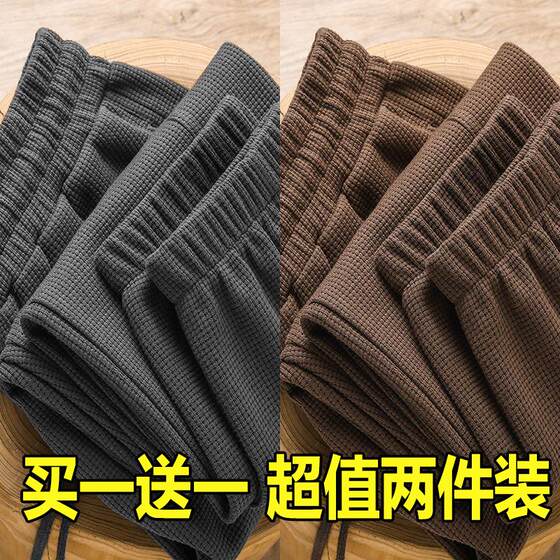 
The counter to withdraw foreign trade waffle trousers men's summer thin ice silk quick-drying loose casual trousers