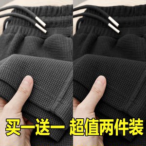 
Clearance clearance waffle leggings long pants men's summer thin loose slim men's pure cotton sports casual pants