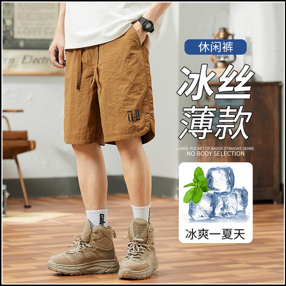 
Ice silk casual shorts thin men's summer loose quick-drying sports trend versatile work suit five-point pants in summer