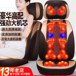 Comber Massager for Cervical Spine, Lower Back, and Whole Body, Multifunctional Automatic Heating Massage Cushion, Sitting Cushion for Home Use