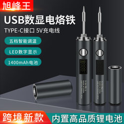 New USB Soldering Iron 850Mah Wireless Soldering Iron Set New Type Soldering Iron 1400Mah Portable Soldering Pen