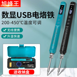 New Led Digital Display USB Soldering Iron Portable Constant Temperature Internal Heating Type Small Soldering Iron for Mobile Phone and Computer Repair