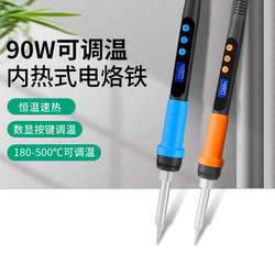 Led Digital Display Soldering Iron 90W Internal Heating Constant Temperature Adjustable Soldering Iron for Home Computer Welding Repair Tools