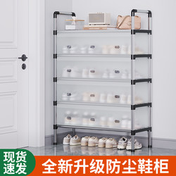 Simple Shoe Rack for Home Use, Indoor Multi-Layer Dust-Proof Model, Space-Saving, Suitable for Dormitory, Hallway, Entryway, Storage Shoe Cabinet